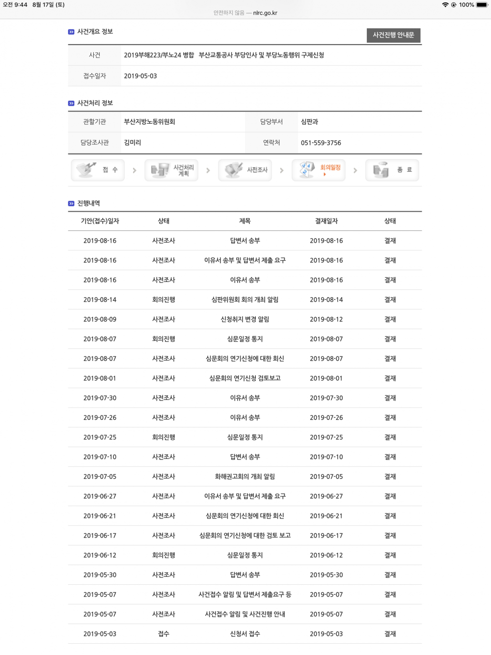 815a7699b788a1a8f9ef3ca6419a0e1e_1566198447_67.png