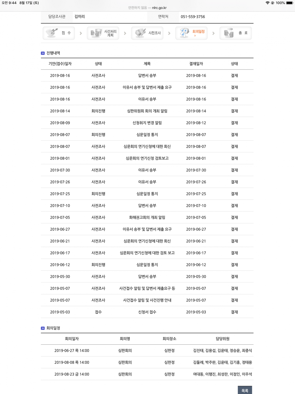 815a7699b788a1a8f9ef3ca6419a0e1e_1566198460_7435.png